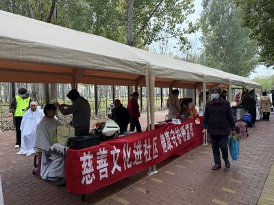 慈善文化进社区 健康守护暖重阳
