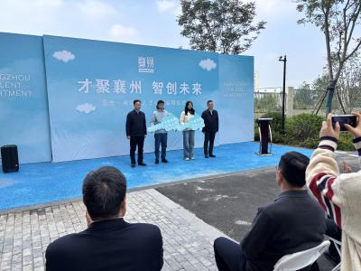 襄州国投打造的襄州区2025年人才公寓正式交付