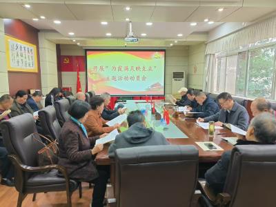 襄州区政协机关离退休支部启动“为霞满天映支点”主题活动 激发银发力量服务发展大局
