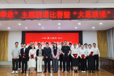 星火诵韵祭英烈，青春激扬传薪火