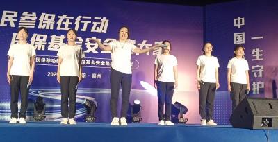 襄州区医疗保障局：四大举措强化监管 全力守护基金安全