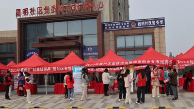 就业服务“邻距离”  区人社局联合金华街道举办招聘会