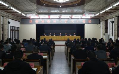 崔长领主持召开区委常委会（扩大）会议  迅速掀起学习宣传贯彻党的二十届四中全会精神热潮 确保全会精神在襄州走深走实见行见效