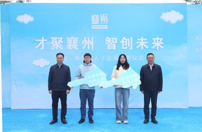 襄州“蓝光·雍锦园”人才公寓启用