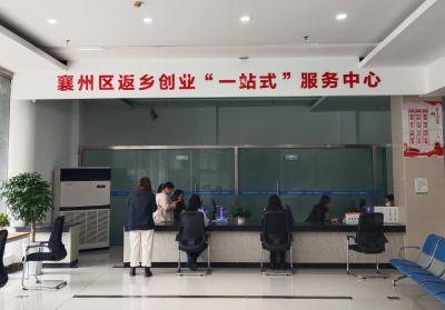 返乡创业  “一站式”服务激活“归雁经济”