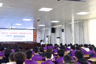 校医共建护成长 专业讲座润心田——襄州区妇幼保健院心理健康讲座走进田家炳中学