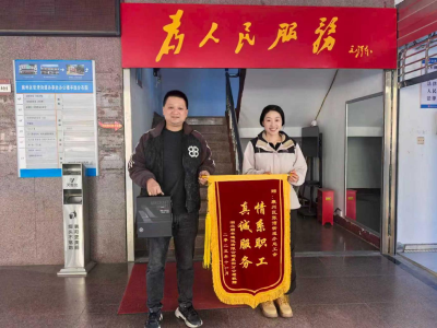 张湾街道总工会：一面锦旗载深情 双向奔赴谱新篇
