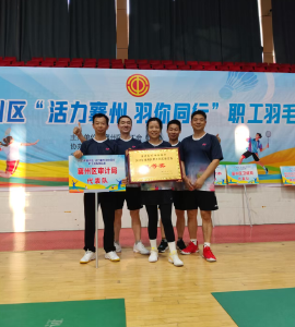 区审计局：喜获襄州区羽毛球比赛三等奖