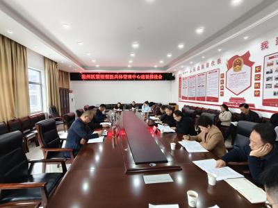 襄州区紧密型医共体管理中心建设推进会召开