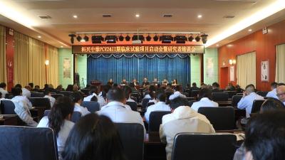 科兴中维24价肺炎疫苗Ⅱ期临床试验启动 襄州疾控（卫生监督站）以专业担当护全民健康