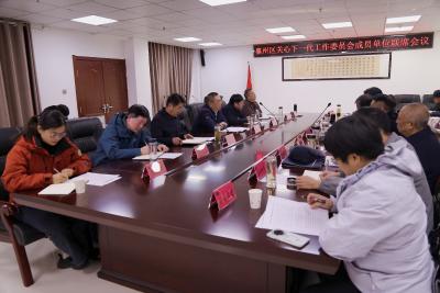 襄州区关工委召开成员单位联席会议