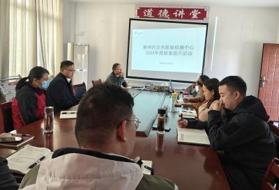 精耕质量提升路 筑牢检测公信力——襄州区公共检验检测中心组织开展质量提升活动