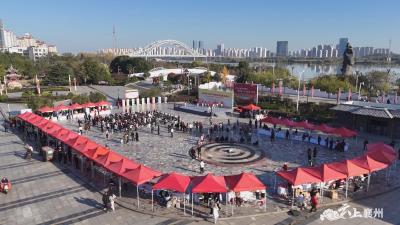 “襄遇有移”新时代文明实践志愿服务公益集市亮相浩然广场