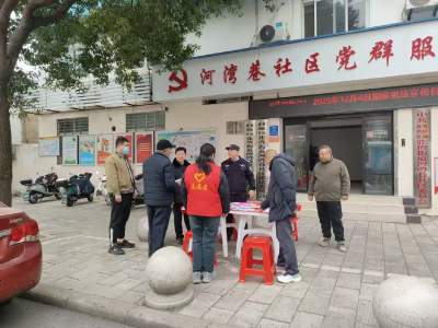 张湾街道：法治宣讲入民心 全会精神共学习