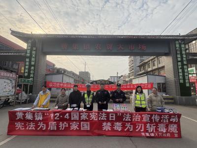 宪法日禁毒宣传进市场 法治防毒入民心