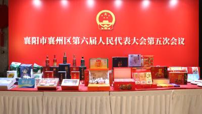 【聚焦两会】实力圈粉！襄州名优产品“组团”亮相两会驻地