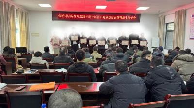 告别旧岁塑新生 奋楫扬帆启新程