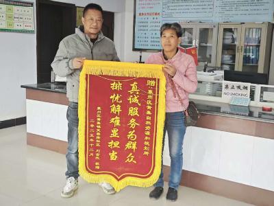 锦旗殷殷载民意 服务拳拳暖民心——黄集资规所倾力解民忧获群众赞誉