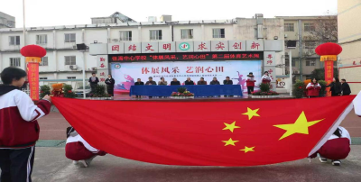 襄州区张湾教联体第二届体育艺术周启幕