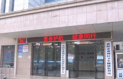  疾控在行动！守护市民健康