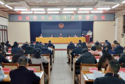 区政协六届二十次常委会会议召开