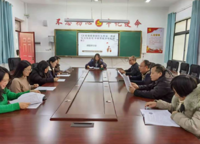 课题开题凝共识 科研赋能促发展