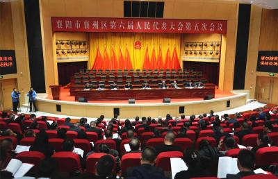 【聚焦两会】襄阳市襄州区第六届人民代表大会第五次会议召开预备会议