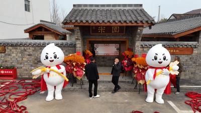 黄龙镇黄沟村“米园”盛大开园：文化赋能引领大米产业升级