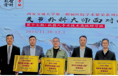 国家级荣誉！“骨科手术机器人推广应用医院”落户襄州区人民医院  