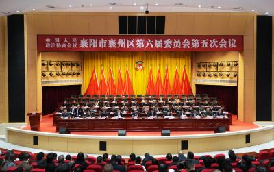 【聚焦两会】政协襄阳市襄州区第六届委员会第五次会议开幕