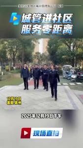 城管进社区  服务零距离