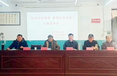 区关工委在黄集镇开展“弘扬长征精神  赓续红色血脉”主题报告会