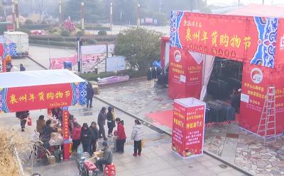 襄州区第三届年货购物节圆满收官