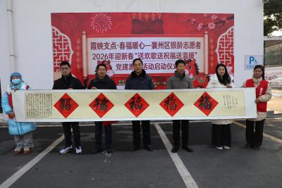 襄州:银龄迎新春 惠民暖人心
