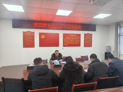 凝心聚力破难题 锚定目标促攻坚