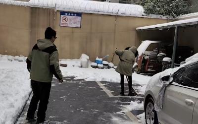 扫雪除冰护校园 同心聚力暖寒冬