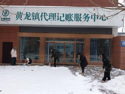 黄龙：党员干部冲在前 铲雪除冰保安全