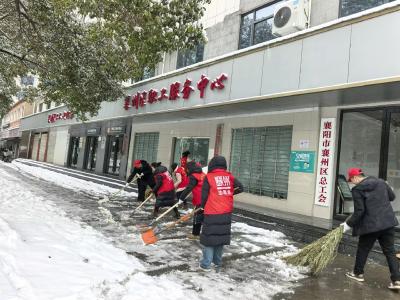以雪为令齐行动 工会扫雪暖人心