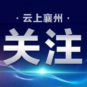 18日晚至21日将出现今冬最强低温雨雪 冰冻致灾风险高 需加强防范