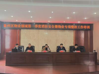  三方联动+信用挂钩！襄州硬核举措拧紧小区消防安全“安全阀”