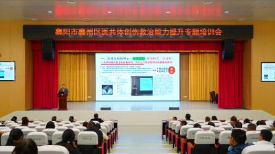 以培训促规范 以实操提能力  襄州区医共体创伤救治能力提升培训成功举办