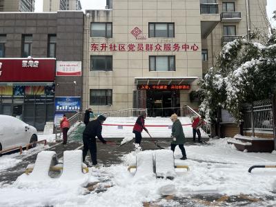 干群同心破冰寒  东升社区暖意浓