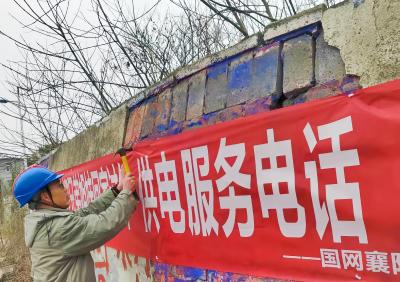 【新春走基层】暖心横幅迎游子 春节保电护团圆
