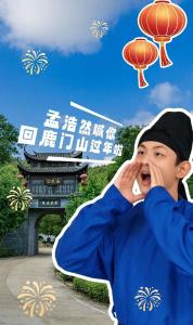 一首诗 一碗面 一群人