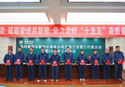 【新春走基层】矢志不渝再登高 襄州供电开启“十五五”新程