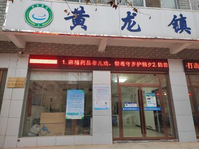新春团圆守规矩  麻精毒品全远离
