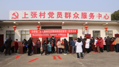 文明实践暖寒冬 小年温情满上张