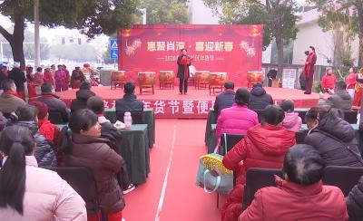 “惠聚肖湾·喜迎新春”社区年货节开启