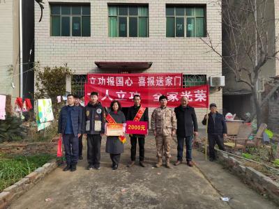 喜报上门添荣光！双沟镇为三等功现役军人家庭集中送喜报