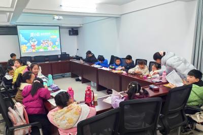 【新春走基层】金华街道寒假爱心托管班开班